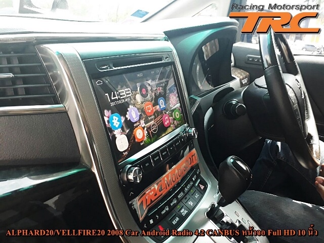 Car Adroid Radio 4.2 CANBUS ALPHARD20 หน้าจอ Full HD 10 นิ้ว